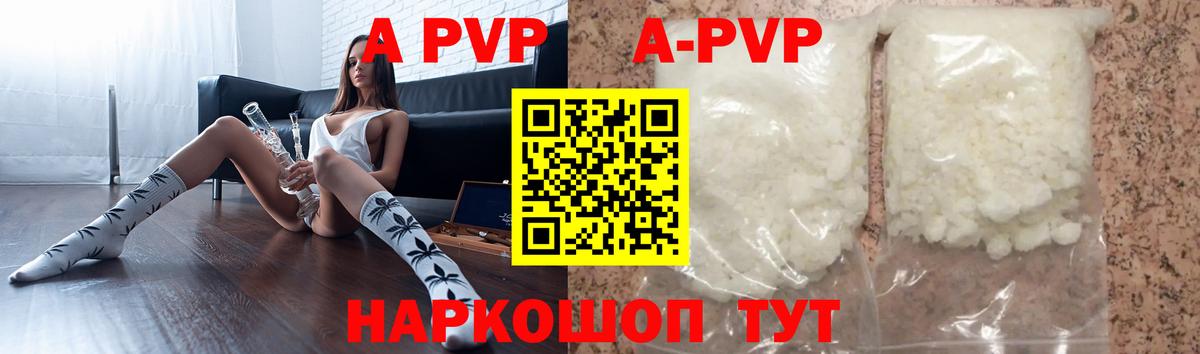 купить   Alfa_PVP VHQ  Орёл  Вход с VPN  A-PVP мука 