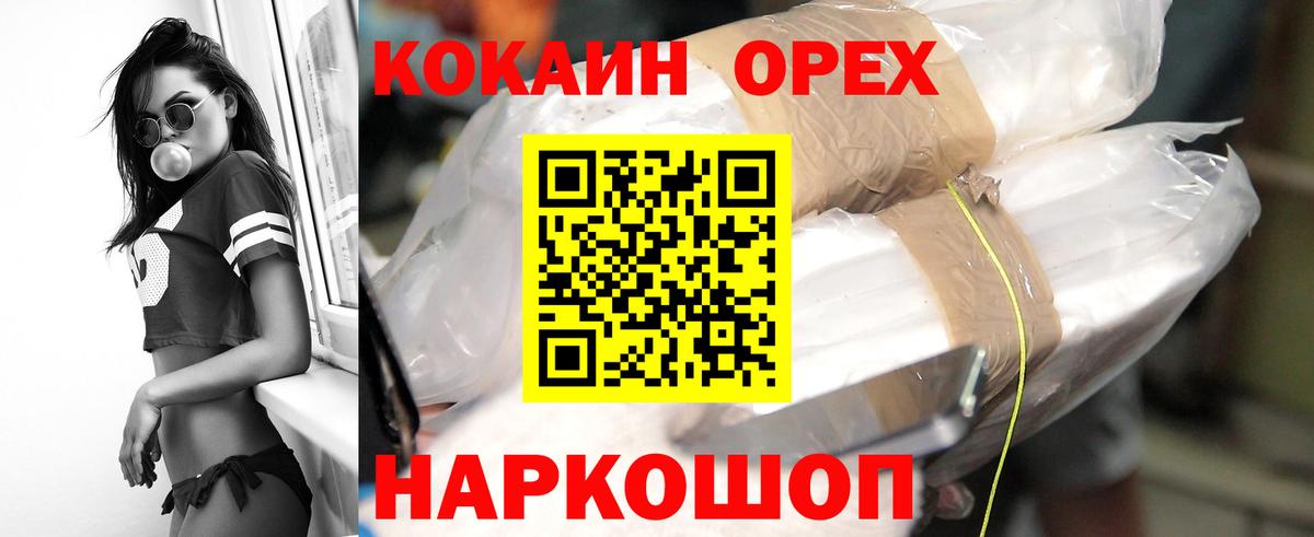 Cocaine Fish Scale Орёл
