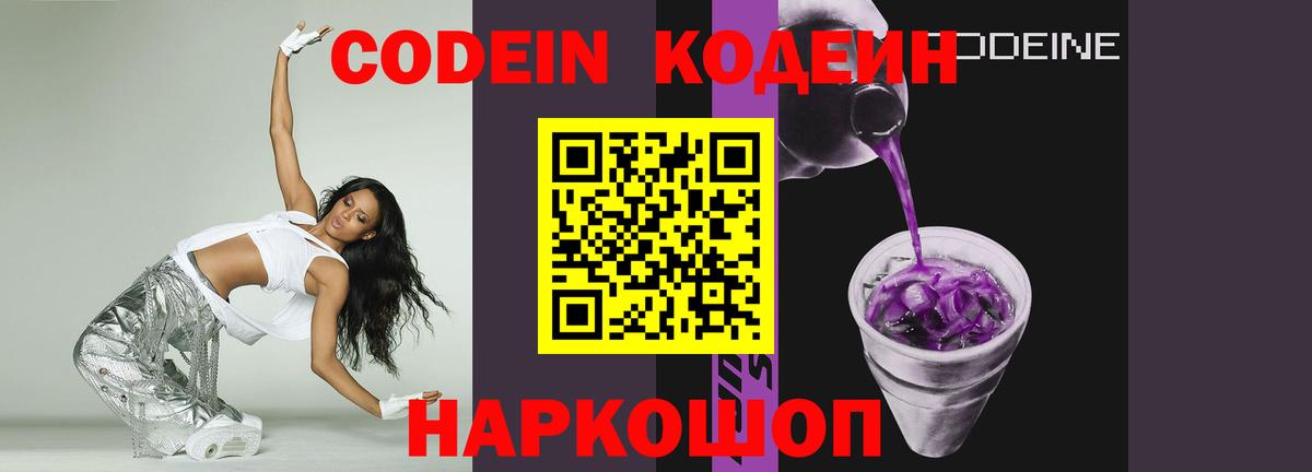 Кодеиновый сироп Lean напиток Lean (лин) Орёл