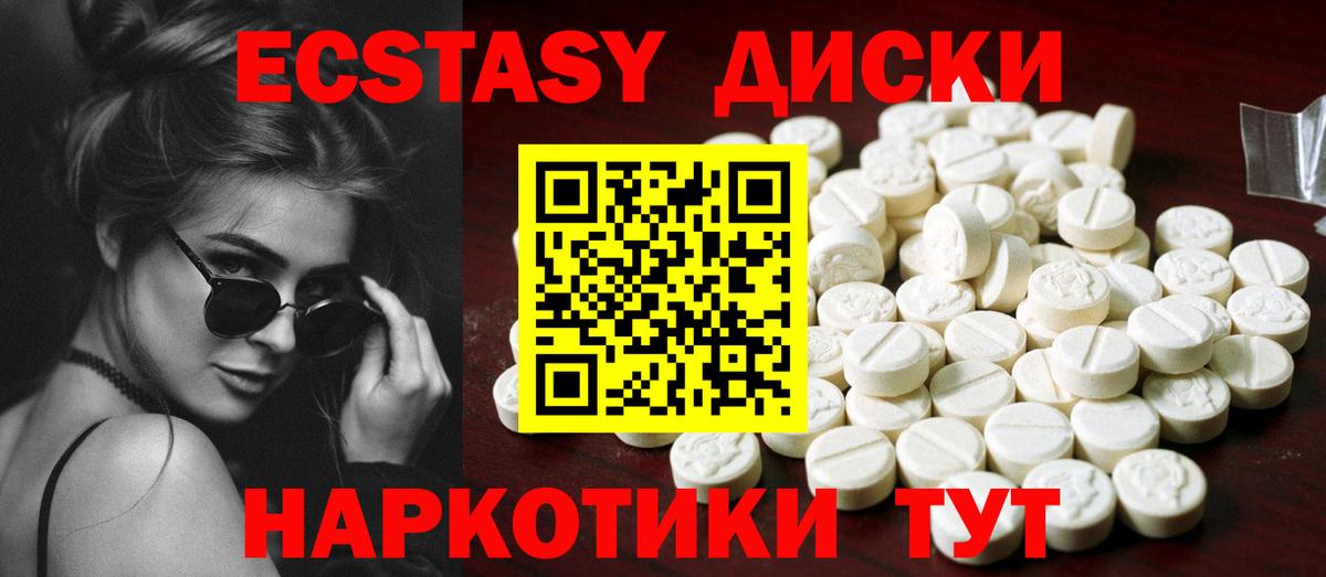 купить  цена  Вход с VPN  Орёл  Экстази  Ecstasy Philipp Plein  Ecstasy XTC 
