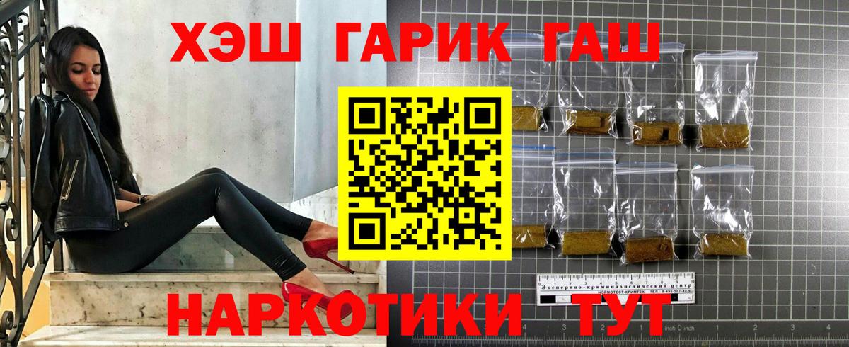 ГАШИШ VHQ  ГАШИШ Изолятор  Вход с VPN  где купить   Орёл 