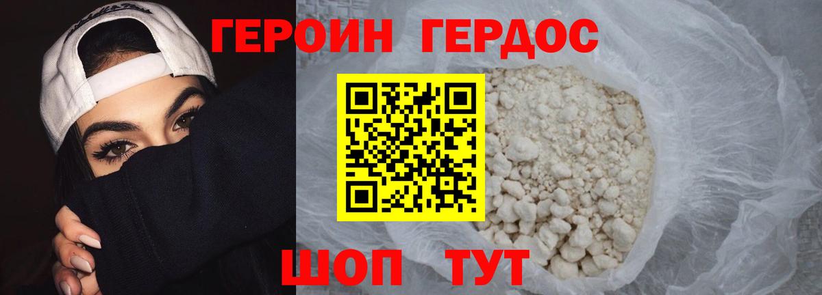 Героин Афган  Вход с VPN  Орёл 