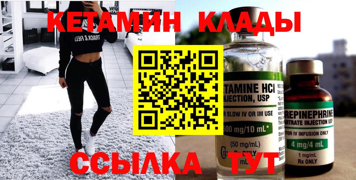 Кетамин ketamine Орёл