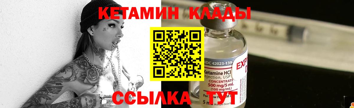 Кетамин VHQ  КЕТАМИН ketamine  Орёл  Вход с VPN 