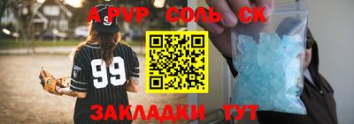 а пвп мука Пыть-Ях