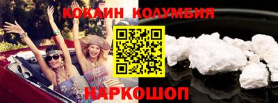 кокаин колумбия Пушкино