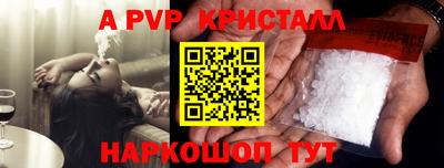 а пвп мука Пыть-Ях
