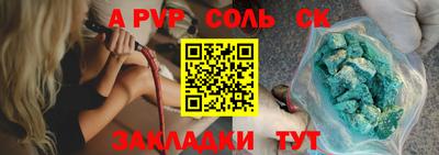 а пвп мука Пыть-Ях