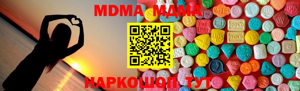 MDMA crystal  Вход с VPN  Орёл 