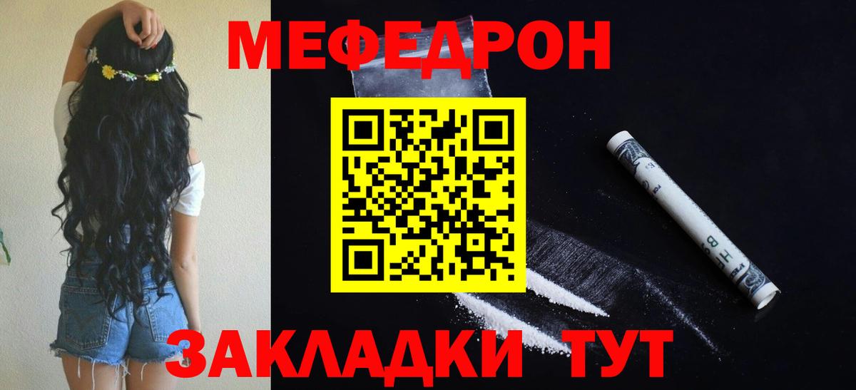 МЕФ мука Орёл