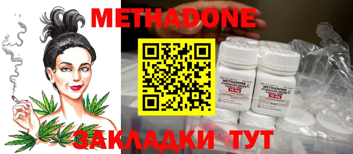 МЕТАДОН кристалл Орёл