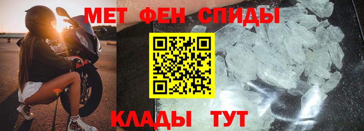 МЕТАМФЕТАМИН винт  Вход с VPN  Орёл 