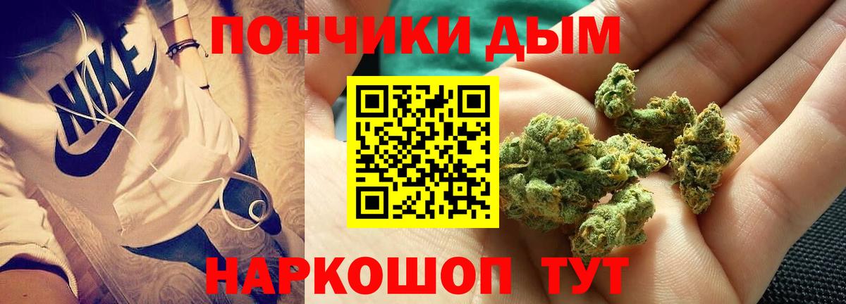 Бошки Шишки марихуана Орёл